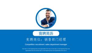 Blue flat personal competition PPT template