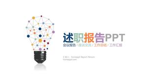 PPT template of personal work report on creative color light bulb background