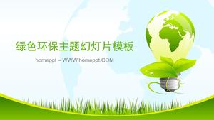 草の緑の電球の背景に省エネと環境保護のPPTテンプレート