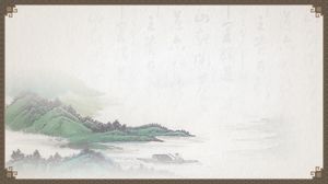 Два классических китайских стиля PPT границы фоновые рисунки