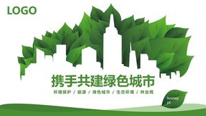 Templat PPT perlindungan lingkungan kota hijau dengan daun hijau dan latar belakang siluet kota