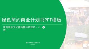綠色簡約扁平化企業融資計劃PPT模板