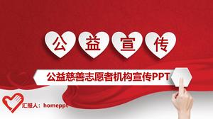 Red micro three-dimensional style love charity PPT template