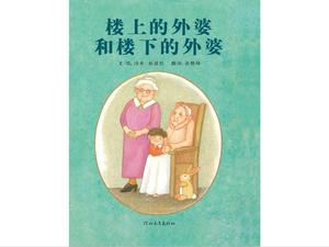 "Büyükanne Üst katta ve Büyükanne Alt katta" Resimli Kitap Hikayesi PPT