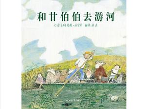 "ไปที่แม่น้ำพร้อมลุงกาน" หนังสือภาพเรื่อง PPT