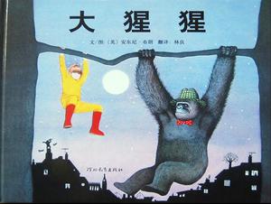 História do livro de figuras "Gorila" PPT