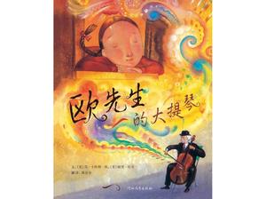 "Mr. Ou's Cello" Buku Cerita Gambar PPT
