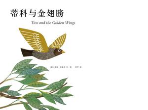 História do livro de figuras "Tico e as asas de ouro" PPT