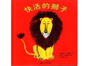 PPT. "Merry Lion" قصة كتاب مصورة