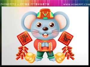 11 colorful exquisite mouse year mouse PPT material