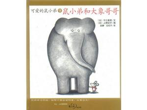 História do livro de figuras "Irmão rato e irmão elefante" PPT