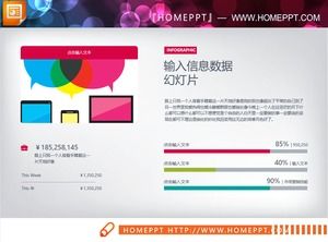 顏色銷售數據分析PPT條形圖