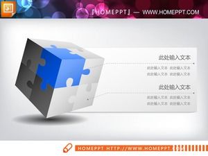 Blue cube emphasizes the relationship PPT chart