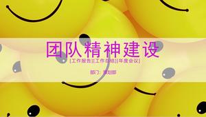 黄色卡通笑脸背景企业培训PPT模板免费下载