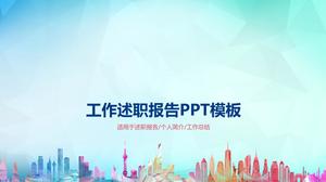 Relatório de trabalho de moda azul relatório PPT modelo de download