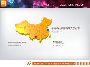 黃金中國地圖PPT圖表
