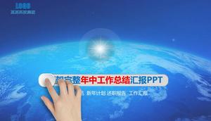 蓝色地球背景下的动态手势工作报告PPT模板