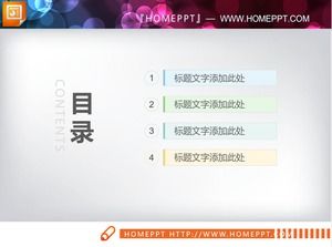 Tableau PPT mixte de mise en page d'image plate fraîche de couleur Daquan