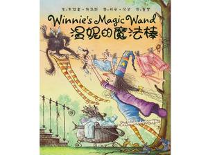 História do livro de imagens "Varinha mágica do Winnie" PPT