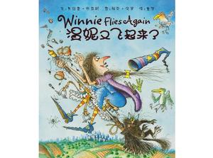 "Winnie Flying Again" Picture Book PPT