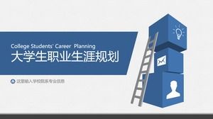 Simple flat college student career planning ppt template