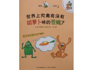 "Apakah ada lalat menggigit wortel di dunia" buku cerita bergambar PPT