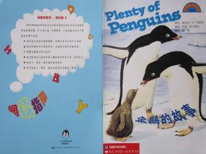 PPT della storia del libro illustrato "Penguin Story"