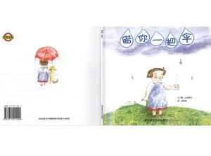 "Sana Bir Şemsiye Ödünç" Resimli Kitap Hikayesi PPT