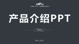 ppt 템플릿 전자 기술 제품 프로젝터 소개