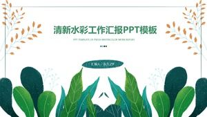 작은 신선한 수채화 손으로 그린 ​​식물 가지와 잎 문학 스타일 작업 보고서 ppt 템플릿