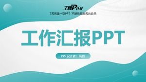 時尚流體幾何風格工作報告ppt模板