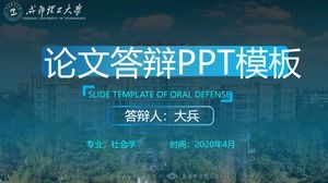 Templat ppt umum pertahanan Universitas Teknologi Chengdu