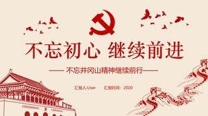 Vergessen Sie nicht die ursprüngliche Absicht und lernen Sie weiter Jinggangshan Spirit Party Courseware ppt Vorlage