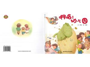 História do livro ilustrado "Aha! Kindergarten" PPT