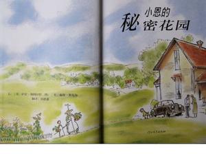 Książka z obrazkami „Xiao En's Secret Garden” PPT