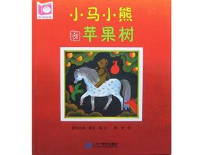 Povestea "Little Pony Bear and Apple Tree" PPT Book Book