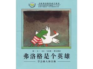 PPT cerita buku bergambar "Frog is a hero"