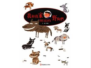 Cartea de imagine „Eu și câinii sălbatici lângă casa mea” PPT