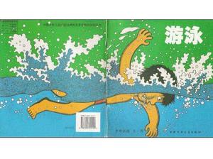 "Yüzme" Resimli Kitap Hikayesi PPT