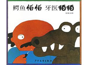"O crocodilo tem medo do dentista" história de livro ilustrado PPT