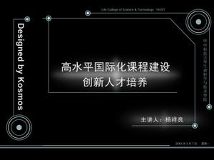 科学技術風教育作業報告書PPTダウンロード