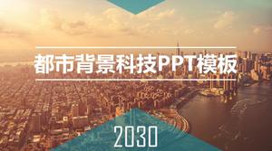 Plantilla PPT de informe de trabajo azul de negocios de tecnología de fondo urbano