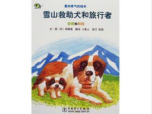 „Pies ratowniczy w górach Śnieżnej i podróżnik” Story PPT