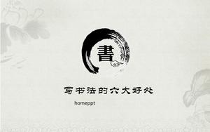 Descarga de PowerPoint de estilo chino "Seis beneficios de aprender caligrafía"