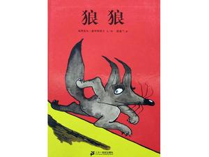 Wolf Wolf PPT Детская иллюстрированная книга Рассказ Слайд-шоу Скачать