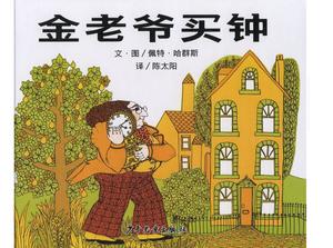 Download da história do livro ilustrado PPT de "Mestre Jin compra o relógio"