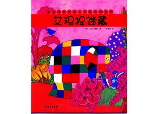 Клетчатый слон Эмма иллюстрированная книга История: Эмма в прятки PPT