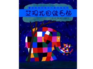Elefante xadrez História do livro ilustrado de Emma: Emma recupera o urso fofo PPT