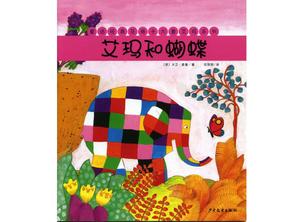 市松模様の象Emma絵本の物語：Emmaと蝶PPT