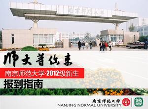 Descarga de PPT de guía de registro de estudiantes de primer año de la Universidad Normal de Nanjing